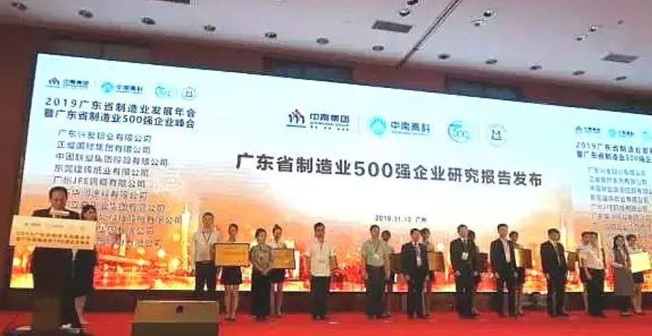 Guangdong Top 500 Manufacturing Industry Released! Lucky Harvest Co., Ltd. (002965) ranked 255!