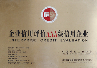 In 2016, Enterprise Credit Rating (AAA)