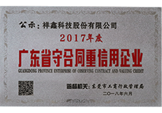 In 2018, Guangdong Keep Contacts Regard Credits Enterprise